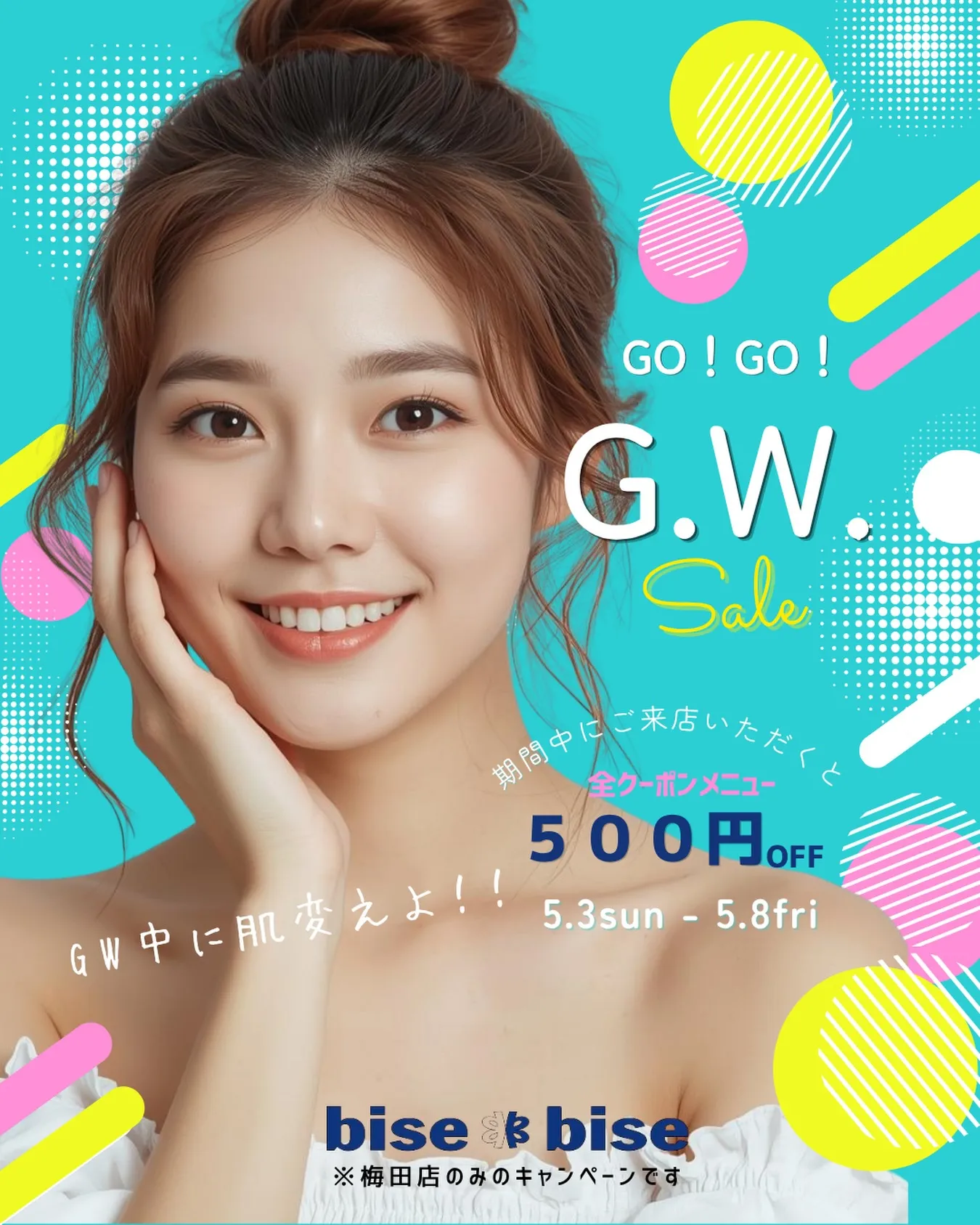 GOGO！GWフェア開催♪5.3(日)～5.8(金)500円...
