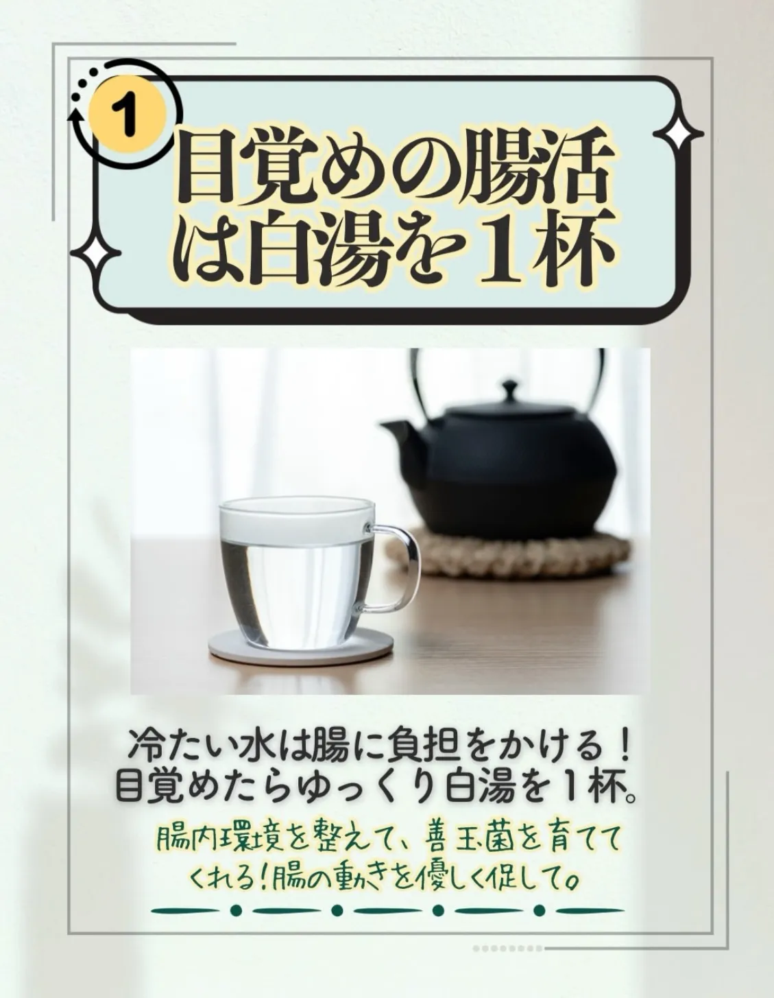 ✨1ヶ月で変わる美肌習慣✨