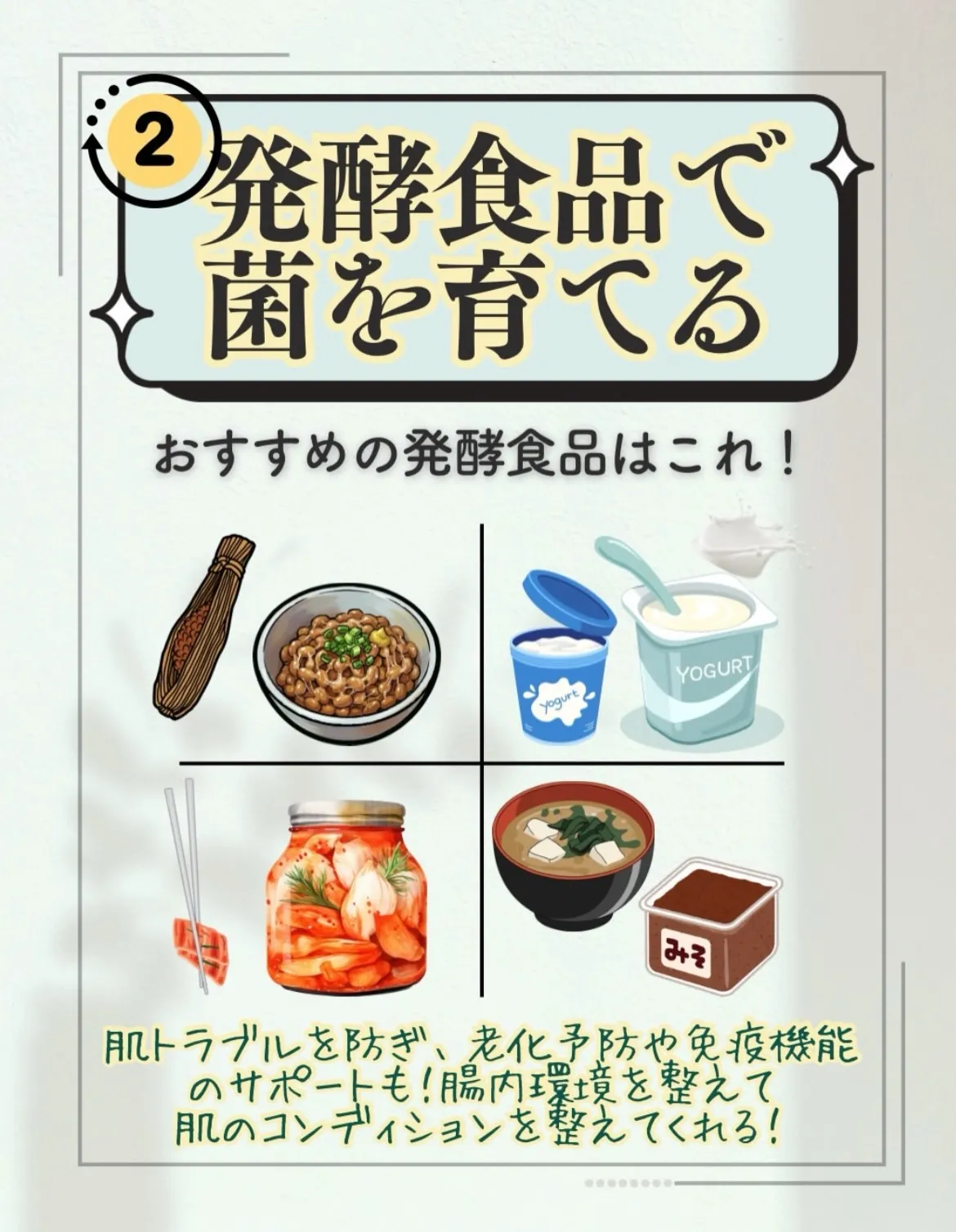 ✨1ヶ月で変わる美肌習慣✨
