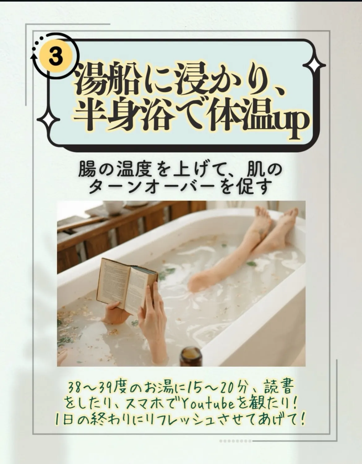 ✨1ヶ月で変わる美肌習慣✨