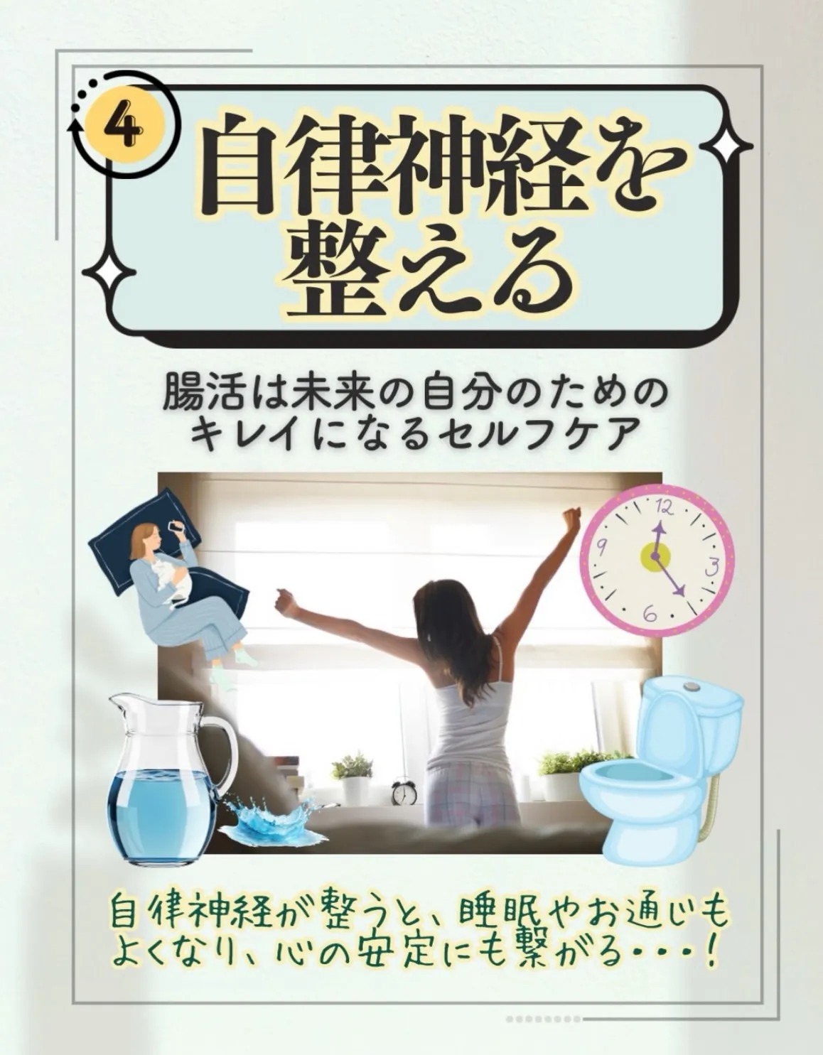 ✨1ヶ月で変わる美肌習慣✨