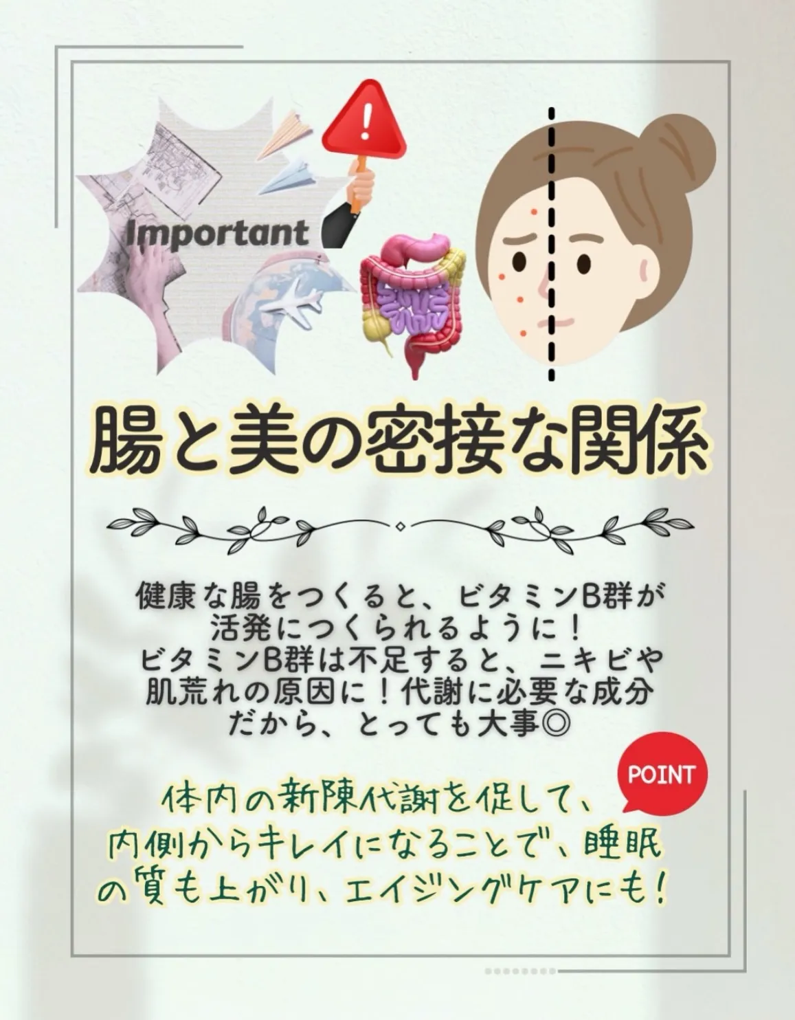 ✨1ヶ月で変わる美肌習慣✨