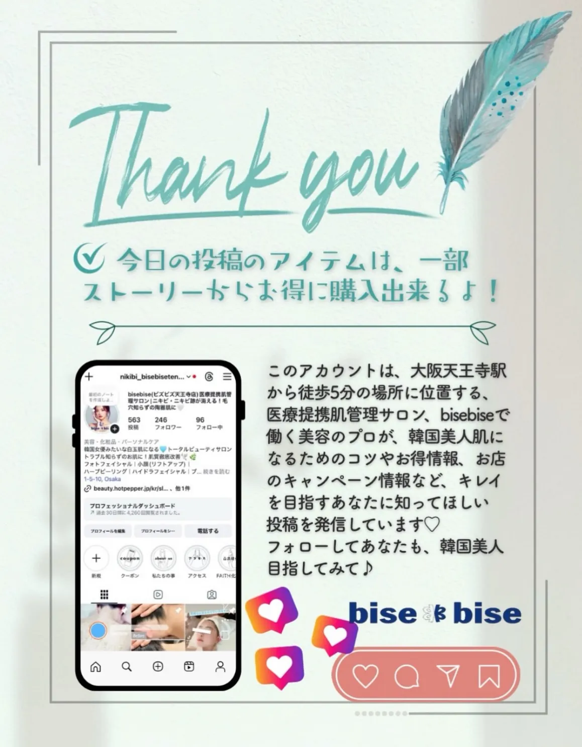 ✨1ヶ月で変わる美肌習慣✨