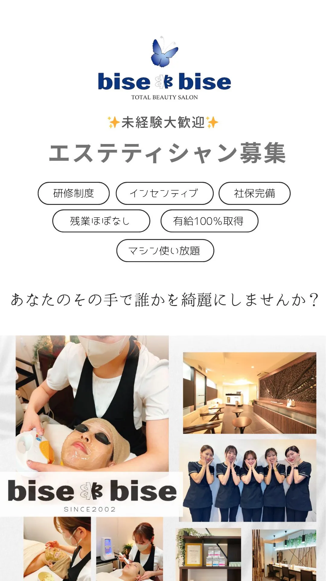 ✨スタッフ募集✨