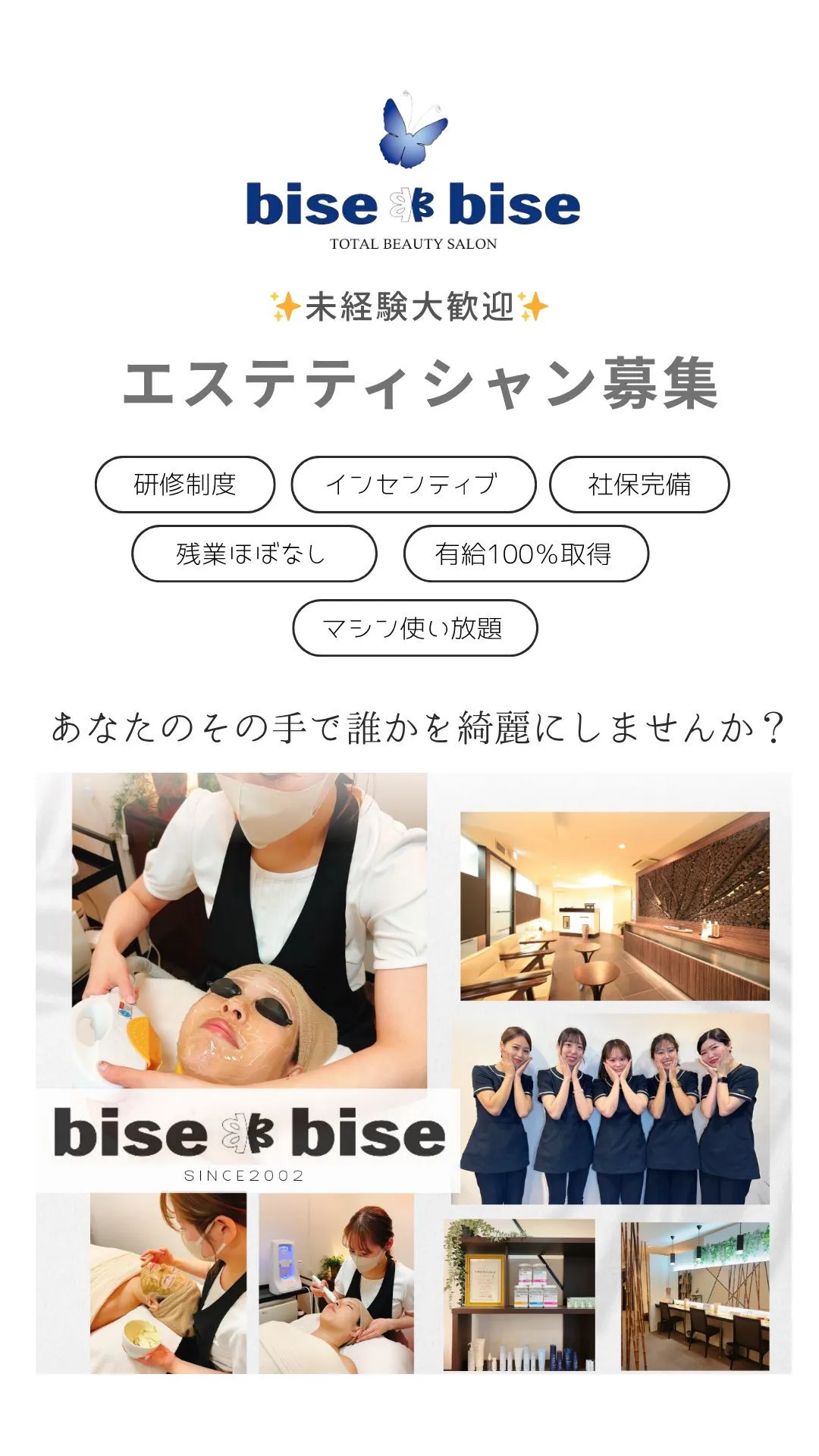 ✨スタッフ募集✨